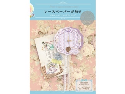 ハンドメイドファン必見のイベント「2012 日本ホビーショー」へ初出展！