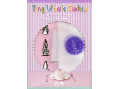 「WILTON」のテクニックでつくる“とっておき”小さなホールケーキ！ギフトブック『Tiny Whole Cakes by WILTON Cake Decorating』 新発売