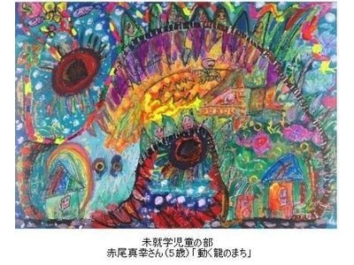子どもの夢を応援 する絵画コンクール する絵画コンクール 第 10 回「ドコモ未来ミュージアム」受賞作品決定！－ 絵のチカラで東北に元気を－