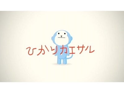 ビデオオンデマンド（VOD）サービスの魅力を伝えるプロモーション『見逃しちゃったら、ひかりＴＶ』を実施   ～ 6月1日（水）より、ＴＶＣＭや交通広告、プレゼントキャンペーンを順次展開 ～