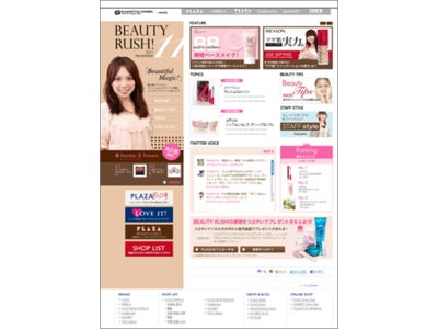 【ＰＬＡＺＡ】公式ホームページ・ビューティ専門サイトリニューアルのお知らせ