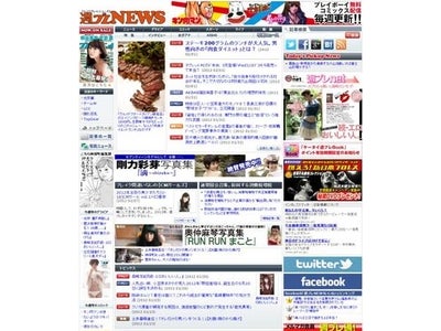 集英社の男性向けメディア「週プレNEWS」と「web Sportiva」の収益化をターゲッティングが全面支援、広告商品開発・販売業務を一括受注
