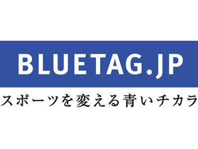 ナイキ、アディダスなどのグローバルブランドスポーツ用品が購入可能に！ BLUETAGショップが３/３(月)よりSSK商品の取扱を追加 ～世界に挑戦するアスリート支援システムをブルータグがさらに拡大～