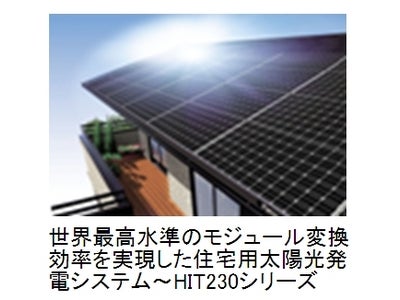 いま、注目のエネルギーマネジメントについて徹底調査　省エネは、もはや当たり前 創エネ・蓄エネを取り入れた「エネマネ」がこれからの常識に