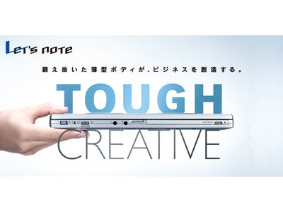 パナソニックのモバイルノートパソコン　レッツノート2012年夏モデル B/Jシリーズ発表！キャンペーン実施中！