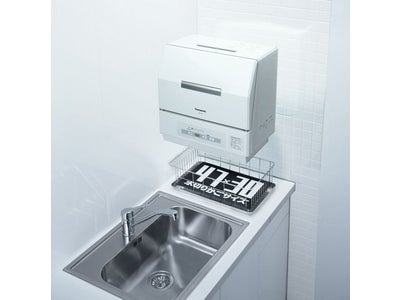 一度試してみたい家電、食器洗い機がコンパクトになって新登場！水切りかごサイズで小世帯向け“プチ食洗”100名実感モニター大募集！