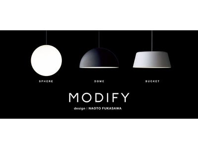 プロダクトデザイナー深澤直人氏が監修、住宅用照明器具「MODIFY（モディファイ）」シリーズ　LEDタイプの品揃え拡充