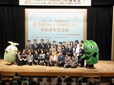 パナソニックが参画する東日本大震災支援活動が「第3回Make a CHANGE Day」で特別賞を受賞