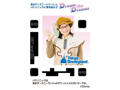 東京ディズニーランド(R)・キャストからのメッセージをスマホにお届け～パナソニック “Dream the Dreams”春の特別企画 第2弾