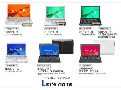 「レッツノート　2011年 秋冬モデル タッチ＆トライ」9月30日（金）・10月1日（土）六本木ヒルズ ウェストウォーク2階 南側で開催！