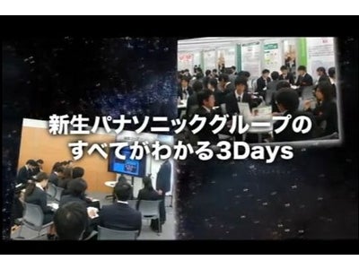【締切り迫る！】パナソニックが就職活動中の学生を対象に「グローバルチャレンジャーフォーラム2013」を開催！