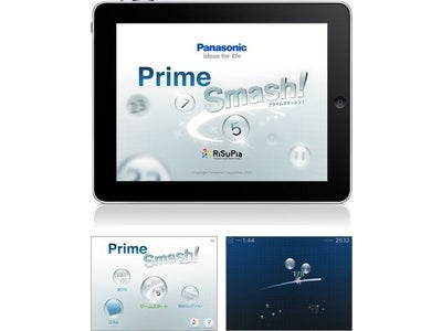 iPadアプリ「Panasonic Prime Smash!」が文化庁メディア芸術祭のエンターテインメント部門・審査委員会推薦作品に選出！