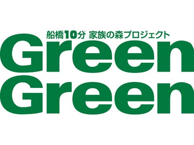 「南傾斜高台」ならではの快適な暮らしを提案する大規模マンション 「Green Green」第1期・第2期1次連続で即日完売 ～震災後、住居選びに変化 「地盤に注目する」震災前の約2倍～