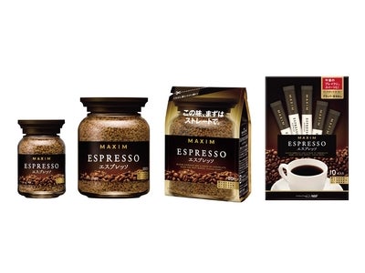 午後のブレイクに、スイーツと！ 「〈マキシム〉インスタントコーヒー　エスプレッソ」新発売