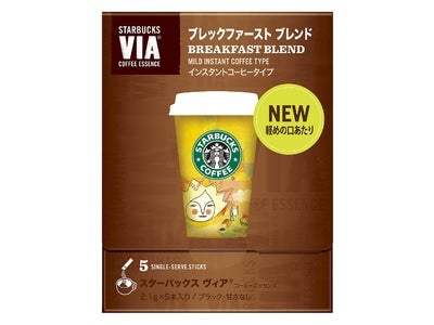 「スターバックス ヴィア® コーヒー　エッセンス ブレックファースト ブレンド」新発売 ～一日の始まりにふさわしい、すっきりとした味わい～