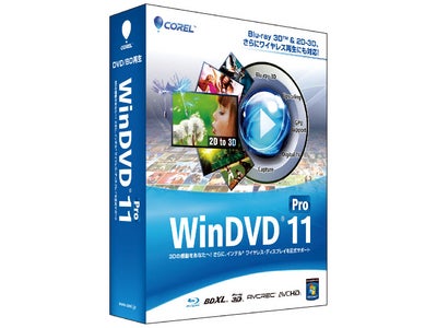 「Corel® WinDVD® Pro 11」「Corel® WinDVD® 11」を発表