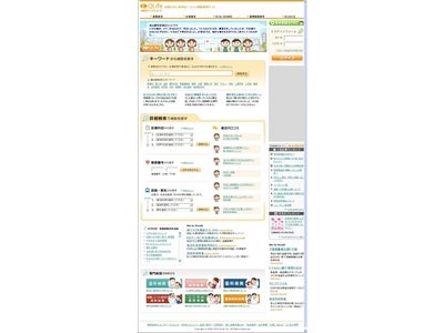 病院検索サイトQLife.jpをリニューアル：読み込み速度の大幅向上で、PV数の20%増加を見込む。検索メニュー視覚化、医科・歯科の色分け等も。