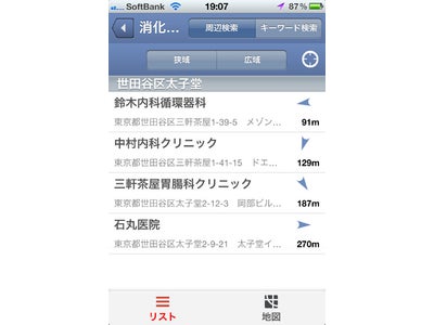 日本国内はもちろん、世界約100か国の医療機関の場所を検索できるアプリ「全国病院検索 - Hospital and Clinic Search」をリリース