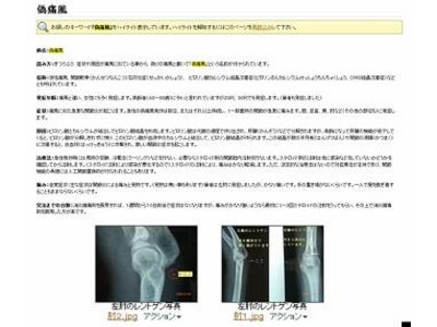 "患者の患者による患者のための"「家庭の医学」、生活者参加型wikiで編纂＆無料開放