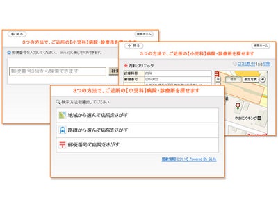 QLifeの「SaaS版・病院検索ツール」採用が製薬会社など２５社に拡大、利便性向上や起動高速化した新バージョンも発表