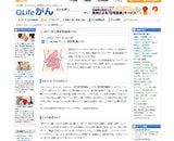 株式会社QLife