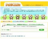 株式会社QLife