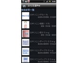 株式会社QLifeのプレスリリース画像