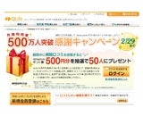 株式会社QLifeのプレスリリース画像
