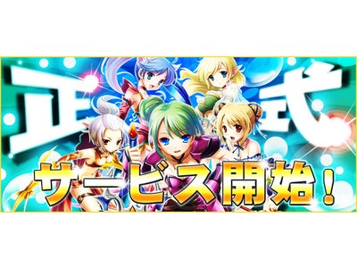 究極のながらMMORPG「ラカトニア」 正式サービススケジュール決定！ 「ニコニコアプリ」でもサービスが決定！