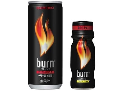 やり遂げるためのクリエイティブエナジー飲料ブランド「burn（バーン）」が日本初上陸！　「バーン エナジードリンク」、「バーン エナジーブースト」3月12日（月）から全国で新発売