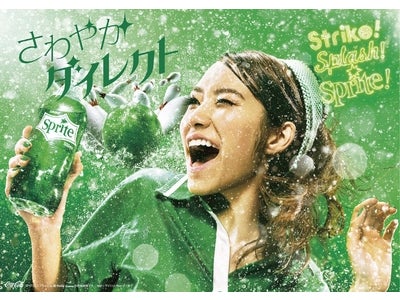 2012年　新たな活動でより一層“レトロ”で“クール”に！「スプライト」、“さわやかダイレクト”な新キャンペーン4月9日（月）、全国でスタート