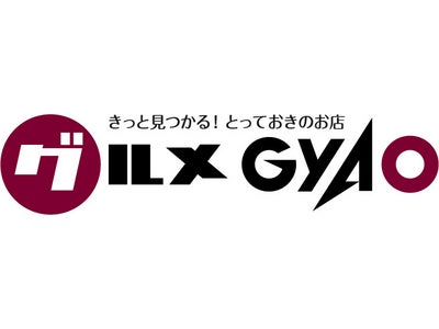 グルメGyaO × タイタニック3Dコラボレーション企画 「第2回 グルメ川柳キャンペーン～思い出ディナー編」受賞作品発表