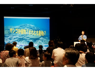 銀座・ソニービル　親子で学ぼう！沖縄美ら海水族館の飼育員による「夏休み親子講演会」参加者募集中！