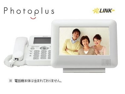 “振り込め詐欺”への対策デジタルフォトフレーム型電話アダプター「Photoplus（フォトプラス）」の販売開始について　―「こんなシーンで使いたい！」ベストシチュエーション募集キャンペーンの実施―