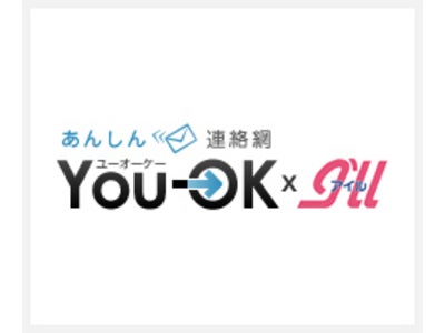 アイルと「あんしん連絡網 You-OK 」で業務提携。 「アイルクラブ」の会員が無料もしくは格安で 安否確認システムの利用が可能に。