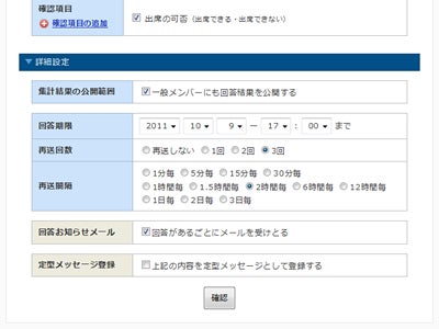 「あんしん連絡網 You-OK」では管理者だけではなく、一般社員同士でも安否確認の結果を共有可能になりました