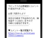 株式会社ラビックス