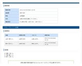 株式会社ラビックス