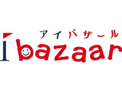 ネットショップ向けクラウドパッケージと連携したショッピングポータルサイト『アイバザール』を開設