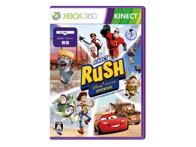 本日発売のXbox 360® Kinect™専用ゲーム『Kinect™ ラッシュ: ディズニー／ピクサーアドベンチャー』体験版および関連コンテンツ配信情報