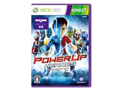 Xbox 360® Kinect™ 専用ゲーム 『パワーアップ ヒーローズ』を2012 年 1 月 19 日 (木) に発売