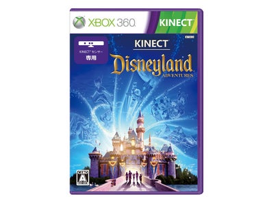 『Kinect: ディズニーランド・アドベンチャーズ』 ～購入特典、新規ゲーム情報、および体験イベント情報を公開～