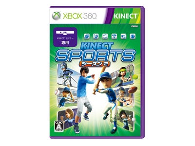 Xbox 360® Kinect™専用ゲーム『Kinect スポーツ: シーズン 2』をもっと楽しもう！ゲーム追加コンテンツ「Kinect スポーツ: シーズン 2ナイタースキーパック」を配信