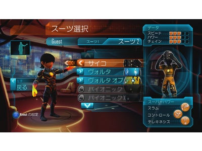 Xbox 360® Kinect™専用ゲーム 『パワーアップ ヒーローズ』スーパースーツの新規情報やスーパーアタックの映像を初公開
