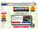 観光庁