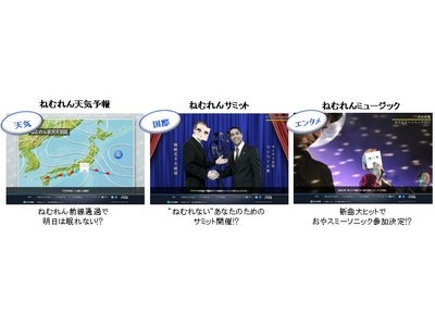 ドリエル「ねむれんニュース」 多種多様な“ねむれない出来事” 投稿が 5,000件を突破！！