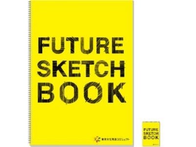 アーティスト・日比野克彦氏と未来を描くスペシャル・プログラム 「FUTURE SKETCH BOOK」いよいよ始動