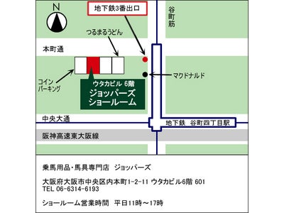 乗馬用品・馬具専門店ジョッパーズ　大阪にショールームをオープン