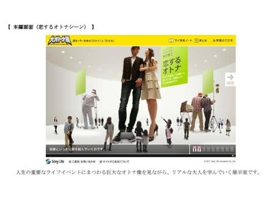 ホームページに中学生向けコンテンツ『大オトナ展』をオープン！