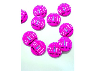 ㈱コクミンと資生堂販売㈱近畿支社が東日本大震災支援プロジェクト“ｗｉｔｈ”を始動